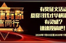 GTA 基因链“健康有你,财富同行”有奖征文大赛