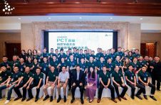 精彩纷呈，硕果累累！“PCT首届创世节点大会暨城市节点启动大会”圆满落幕