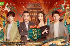 剑南春《登场了敦煌》上线，邀您“剑”证敦煌美