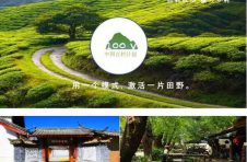 打造数字化助农生态体系 “百村计划”启航乡村振兴产业价值蓝海