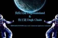 狗狗大陆携狗王链Dogk Chain，引领DOGE全球共识生态