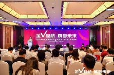 2021虚拟与增强现实产业年会暨“金V奖”颁奖盛典在沪圆满落幕