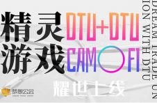 挖掘GameFi财富密码，DTU首款链游《精灵探险》耀世来袭！