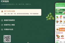 叮咚买菜方面回应大裁员消息不实，目前正常运转