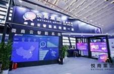 悦商集团成功转板至纳斯达克主板
