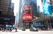 美国纳斯达克大屏展播《中国人中国心·李贵明热烈庆祝香港回归25周年》的海报