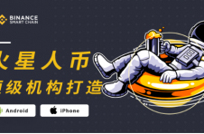 HXRB火星人币 开启星际金融新纪元