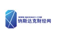 纳斯达克财经网